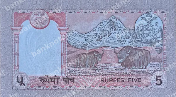 5 Rupees, Nepal, 1990-2000