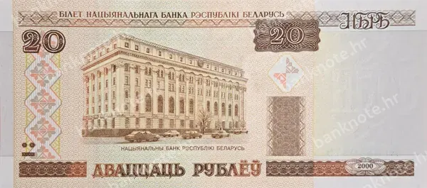20 Rublëy, 2000