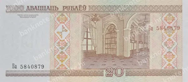 20 Rublëy, Bjelorusija, 2000