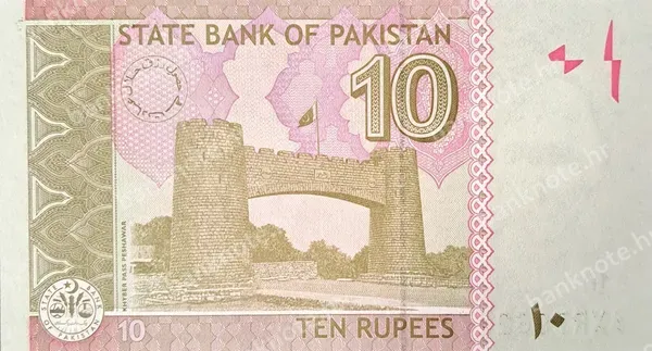 10 Rupees, Pakistan, 2006/2022