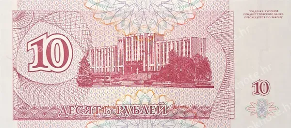 10 Rubley, Pridnjestrovlje, 1994