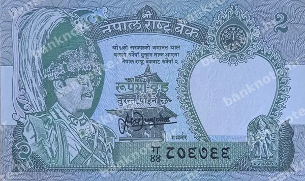 2 Rupees, 1995-2001