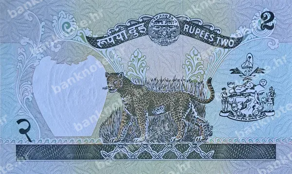 2 Rupees, Nepal, 1995-2001