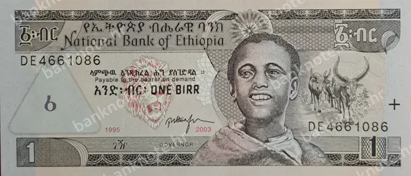 1 Birr, EE 1995 (2003)