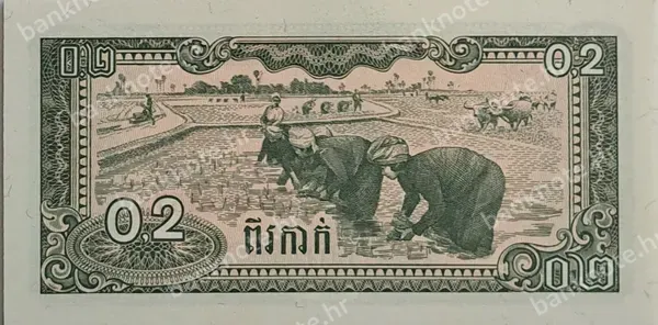 0,2 Riel (2 Kak), Kambodža, 1979