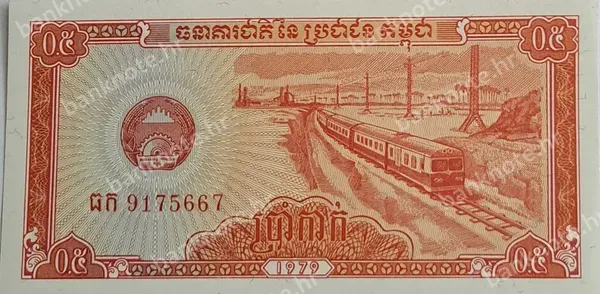 0.5 Riel (5 Kak), 1979