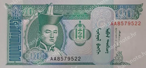 10 Tөгрөг, 2002/2014