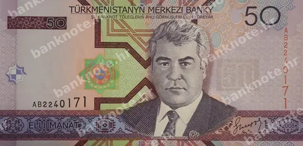 50 Manat, 2005