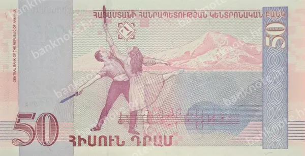 50 Dram, Armenija, 1998