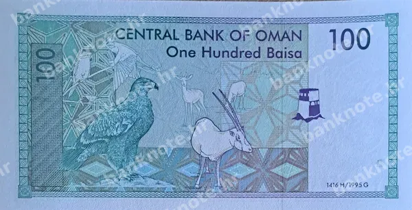100 Baisa, Oman, 1995