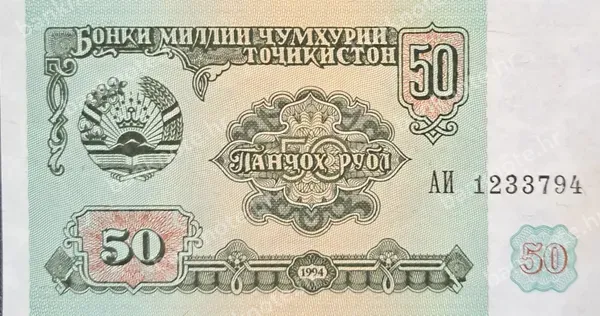 50 Rubl, Tadžikistan, 1994