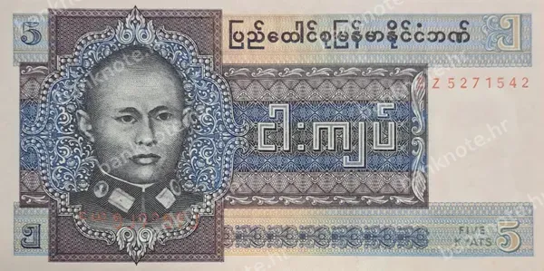 5 Kyats, ND (1973)