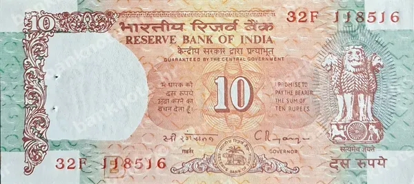 10 Rupees, ND (1992-1997)