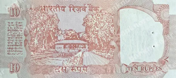 10 Rupees, Indija, ND (1992-1997)