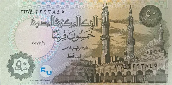 5 Naira, 2009/2022