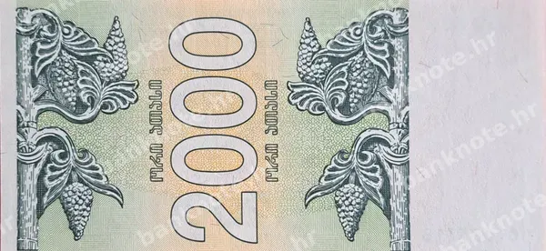 2000 Kuponi, Gruzija, 1993