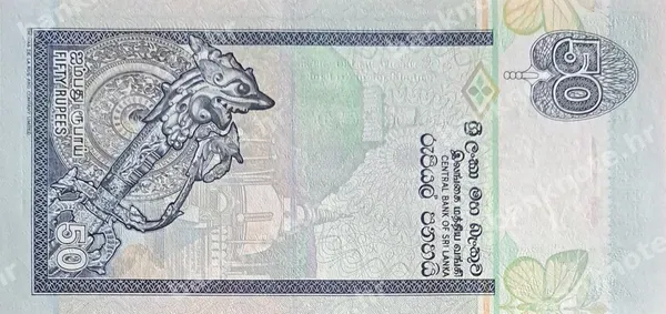 50 Rupees, Šri Lanka, 2004/2006