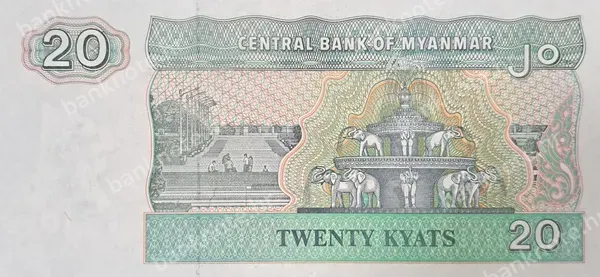 20 Kyats, Mjanmar, 1994