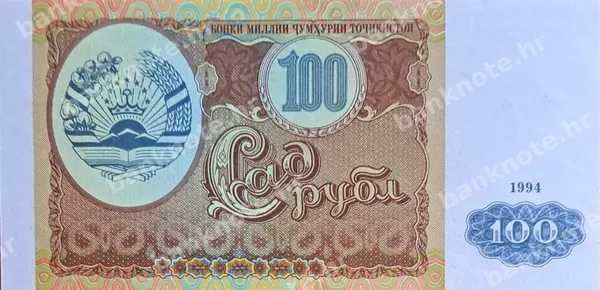 100 Rubl, 1994