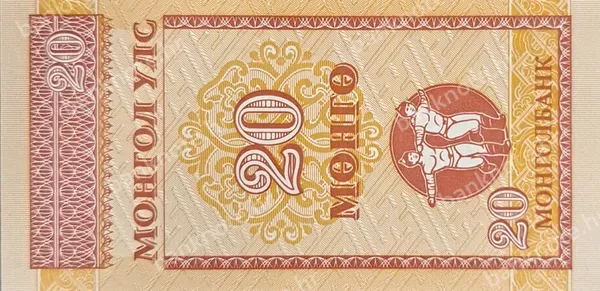 20 Mөнгө, Mongolija, ND (1993)