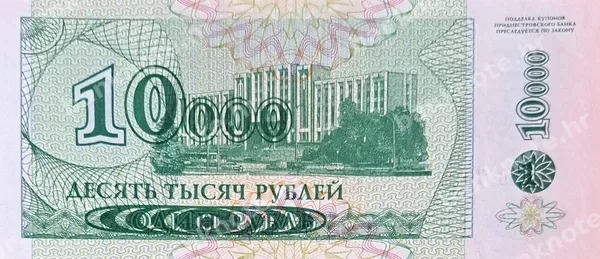 10.000/1 Rubley, Pridnjestrovlje, 1998/94