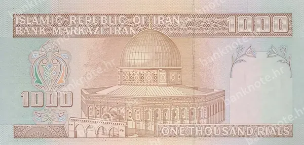 1000 Rials, Iran, 2007-2008