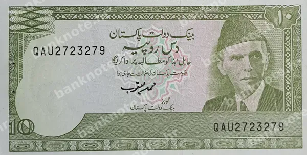 10 Rupees, 1984-2006