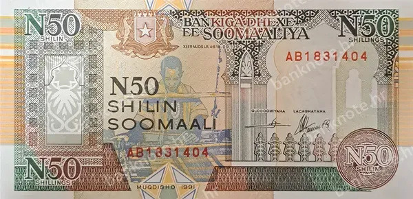 50 N-Shilin Soomaali, 1991