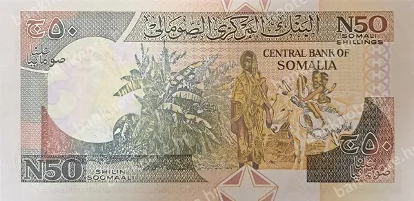 50 N-Shilin Soomaali, Somalija, 1991