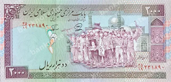 2000 Rials, 1994-2003
