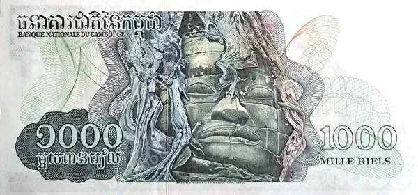 1000 Riels, Kambodža, ND (1973)