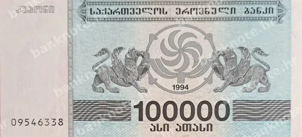 100000 Kuponi, 1994