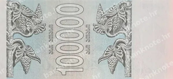 100000 Kuponi, Gruzija, 1994