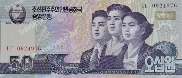 50 Won, 2002 (2009)