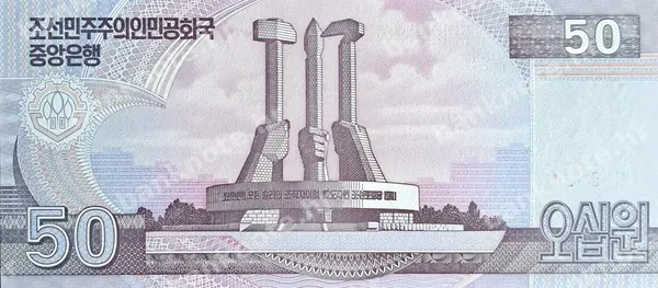 50 Won, Sjeverna Koreja, 2002 (2009)