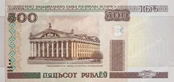 500 Rublëy, 2000 (2011)