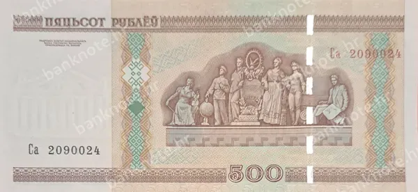 500 Rublëy, Bjelorusija, 2000 (2011)