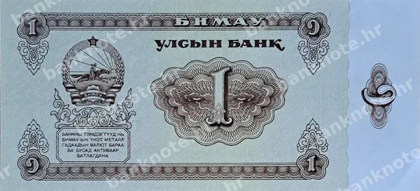 1 Tөгрөг, 1983