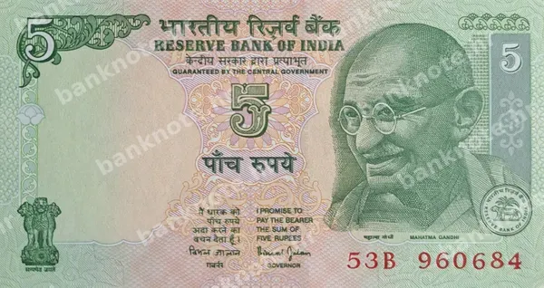 5 Rupees, ND (1997-2003)