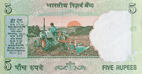 5 Rupees, Indija, ND (1997-2003)