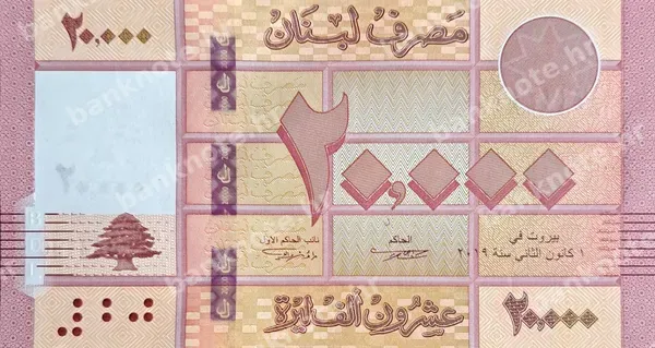 20000 Livres, Libanon, 2019 (2020)