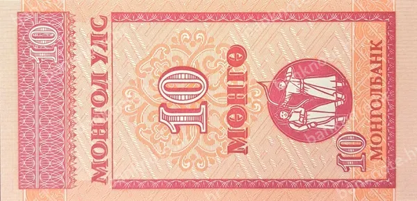 10 Mөнгө, ND (1993)