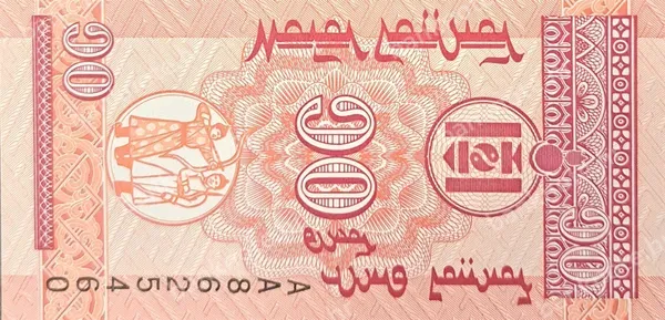 10 Mөнгө, Mongolija, ND (1993)