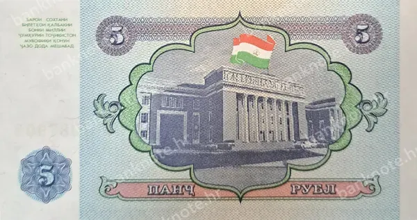 5 Rubl, 1994