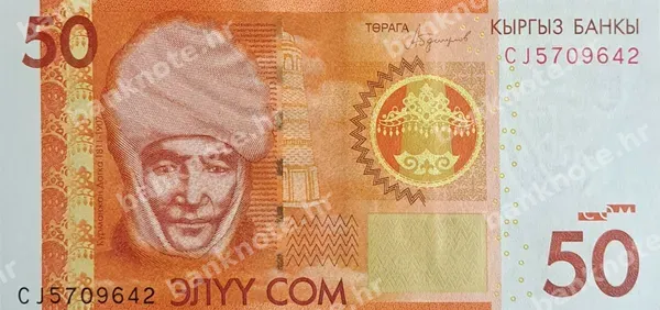 50 Som, 2009/2016