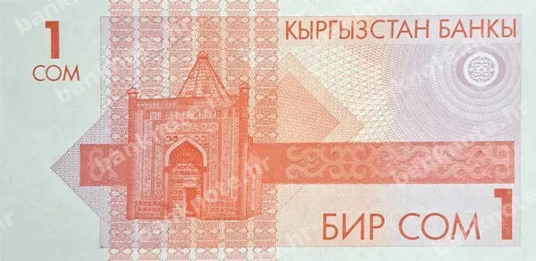 1 Som, Kirgistan, 1993