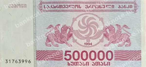 500000 Kuponi, 1994