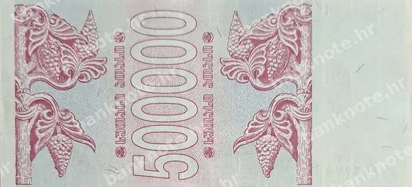 500000 Kuponi, Gruzija, 1994