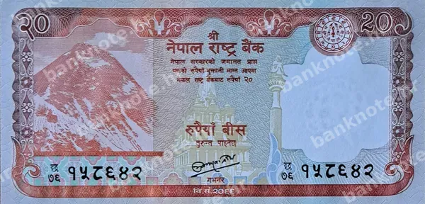 20 Rupees, 2012