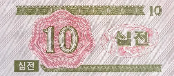 10 Chon, Sjeverna Koreja, 1988